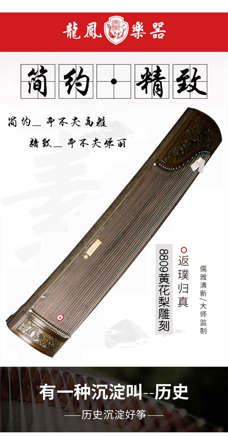 扬州<a href='https://www.ipc123.com/guzheng/longfeng/' target='_blank'><u>龙凤古筝</u></a>楠木车马演奏考级专用儿童初学者女性入门演奏古筝