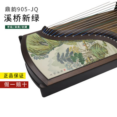 鼎韵古筝905-JQ溪桥新绿考级演奏古筝 官方授权正品