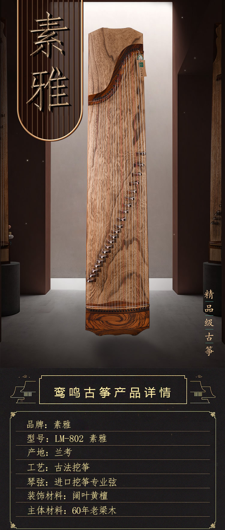 <a href='http://www.ipc123.com/guzheng/luanming/' target='_blank'><u>鸾鸣<a href='http://www.ipc123.com/' target='_blank'><u>挖筝</u></a></u></a>