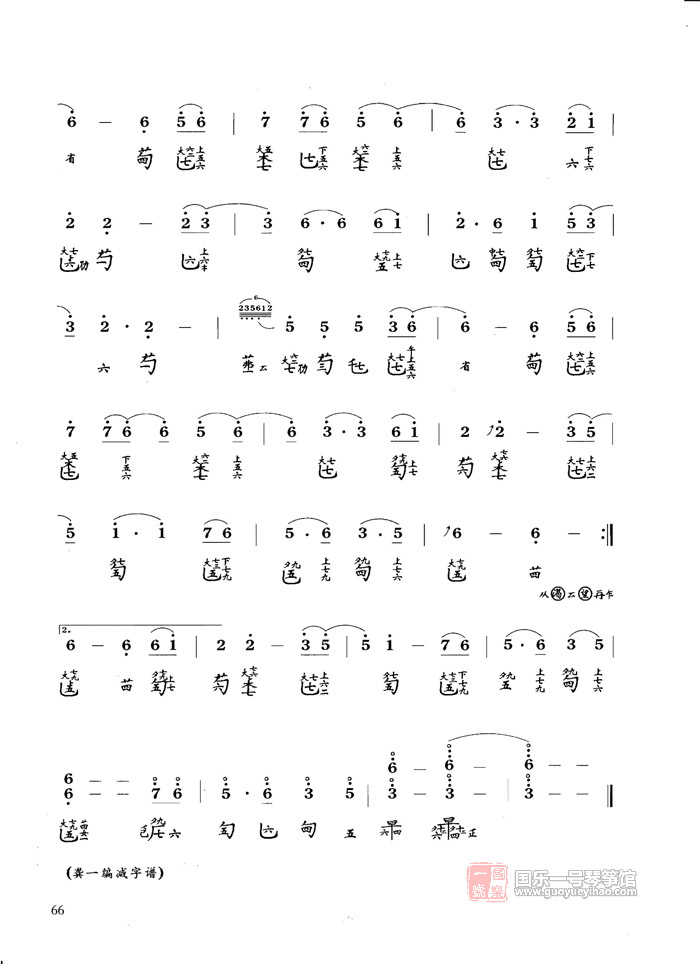 古琴谱《渴望》四级考级曲谱