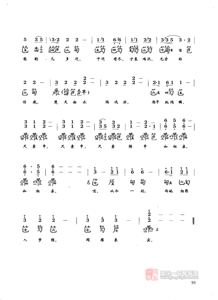 古琴谱《阳光三叠》四级考级曲谱