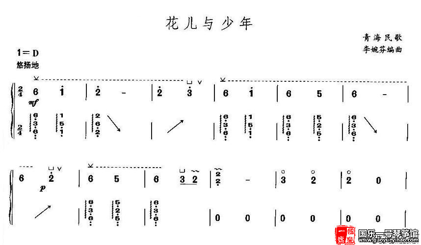 《花儿与少年》