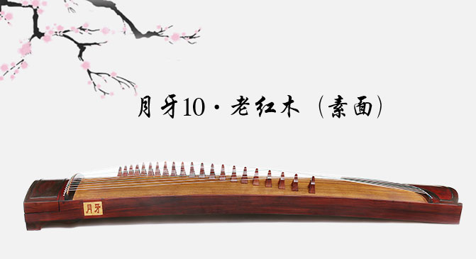 重庆<a href='https://www.ipc123.com/' target='_blank'><u>买古筝</u></a>，二次换筝选购及保养事项