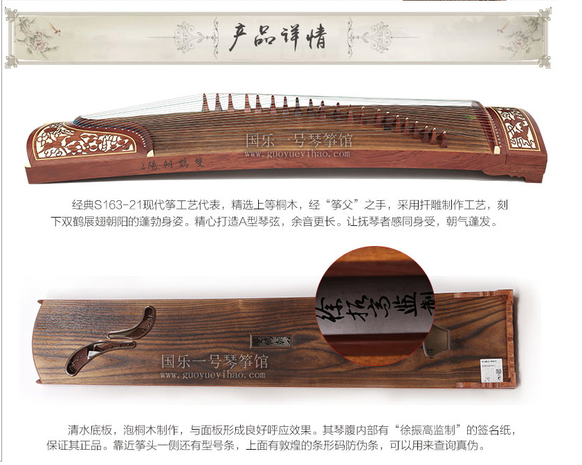 敦煌<a href='http://www.ipc123.com/guzheng/' target='_blank'><u>古筝价格</u></a>