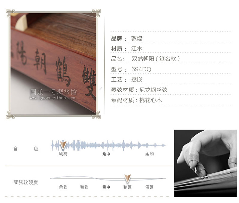 <a href='https://www.ipc123.com/guzheng/dunhuang/' target='_blank'><u>敦煌古筝价格</u></a>