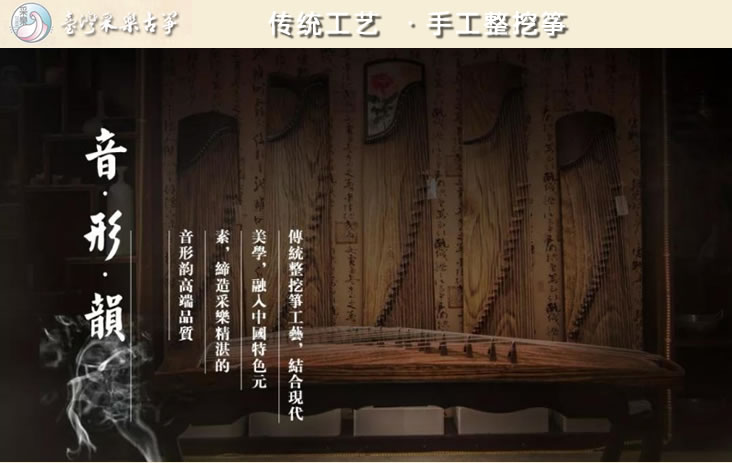 采乐<a href='http://www.ipc123.com/guzheng/' target='_blank'><u>古筝价格</u></a>